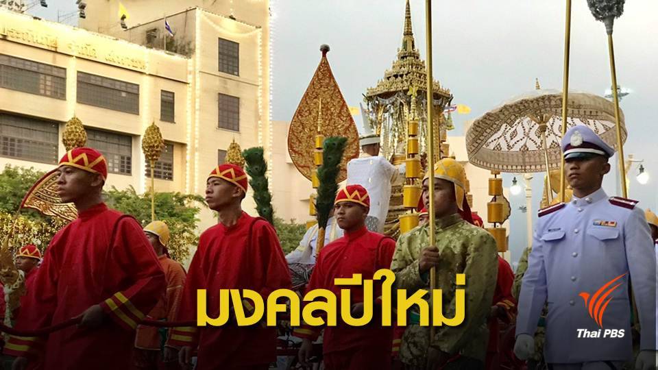 สักการะพระบรมสารีริกธาตุ-พระพุทธรูป 13 ชาติรับปีใหม่