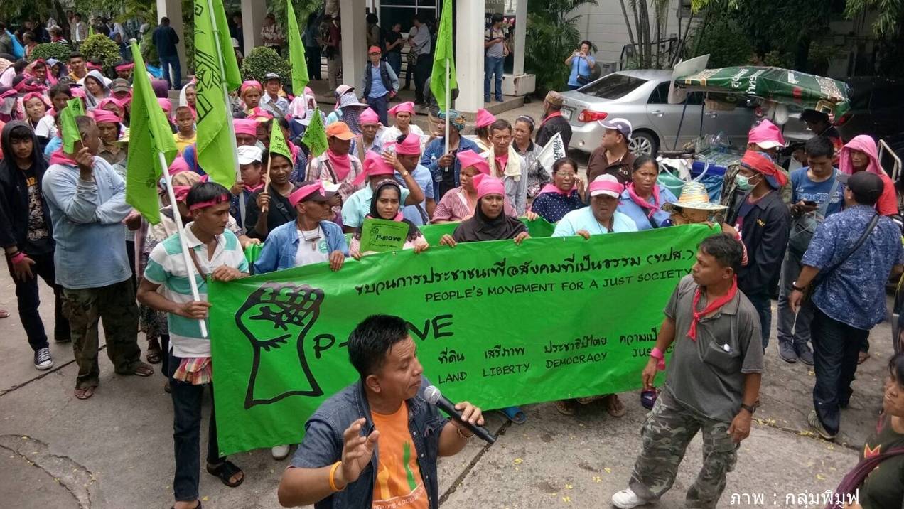 "พีมูฟ" ปักหลัก ก.มหาดไทย จี้รัฐบาลแก้ปัญหาที่ทำกิน