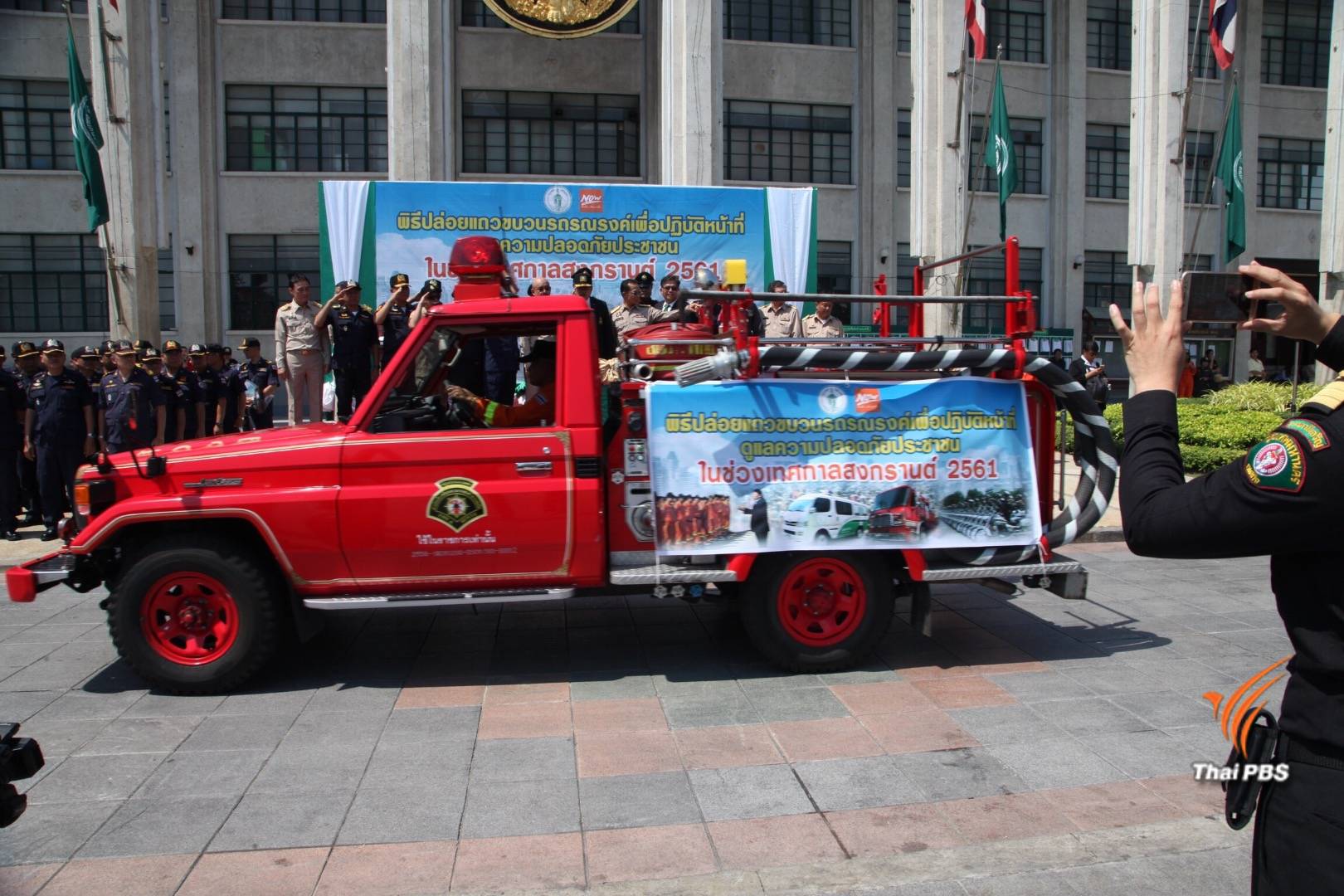 กทม.ปล่อยแถวรถสายตรวจ 42 คันดูแลสงกรานต์