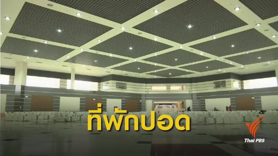 เชียงใหม่จัดพื้นที่ "เซฟตี้โซน" รองรับประชาชนหลบหมอกควัน