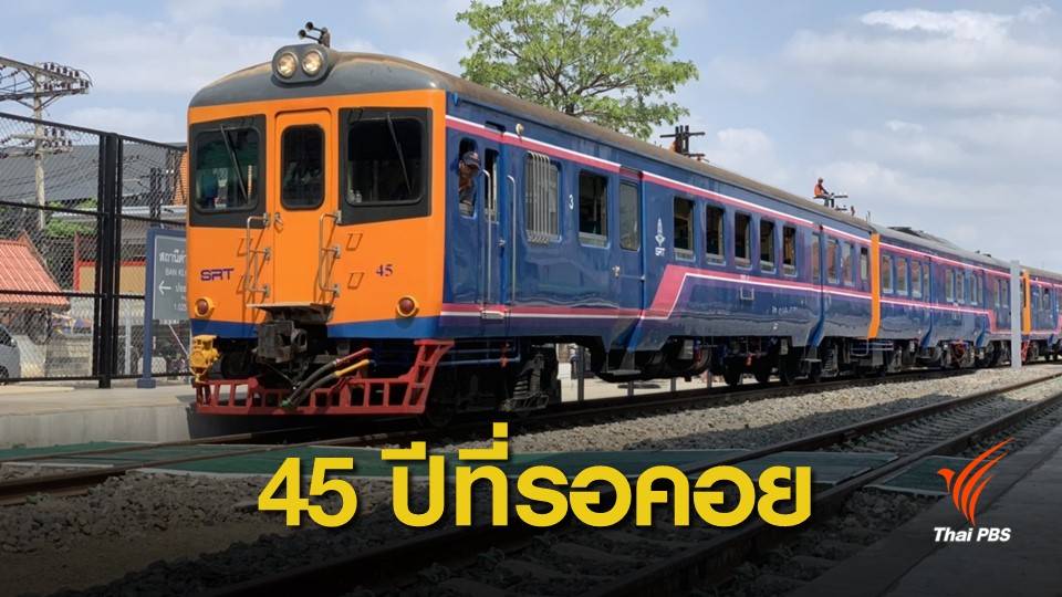 45 ปี! ทดลองรถไฟไทย-กัมพูชา เที่ยวปฐมฤกษ์รับ "ประยุทธ์-ฮุนเซน"