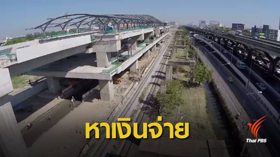 ครม.ไฟเขียวตั้งคณะทำงาน 2 ชุดหาเงินจ่ายค่าโง่โฮปเวลล์