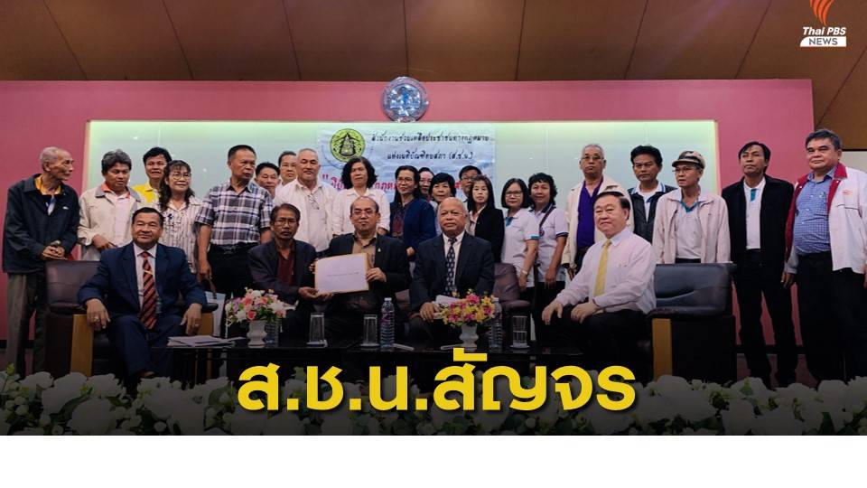 ส.ช.น.และ สถานีประชาชนสัญจร จ.นครราชสีมา