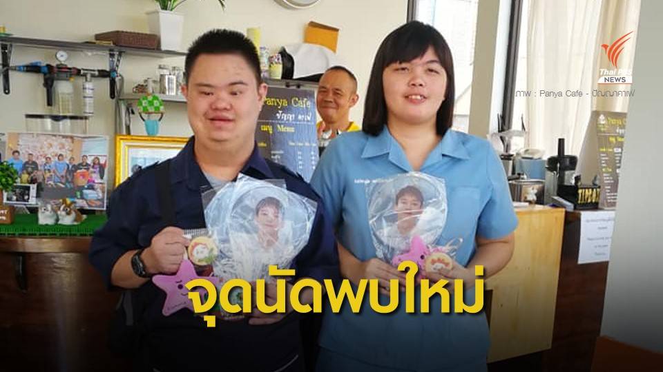 "ปัญญาคาเฟ่" จุดนัดพบใหม่ แฟนคลับฉลองวันเกิด "ไอดอลเกาหลี" 