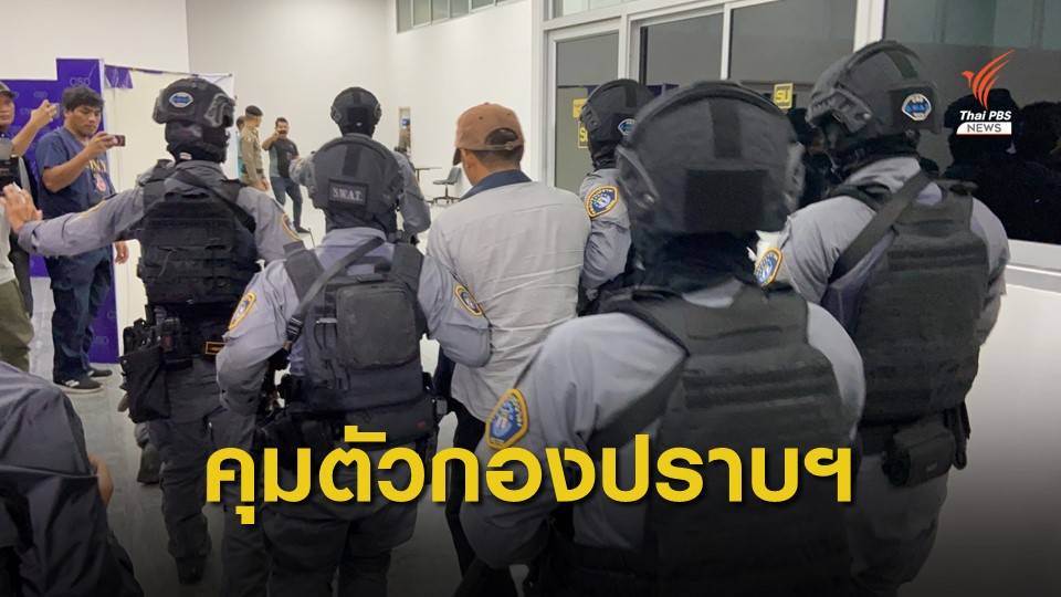 นำตัวผู้ต้องหาชิงทอง จ.ลพบุรี เข้า กทม.