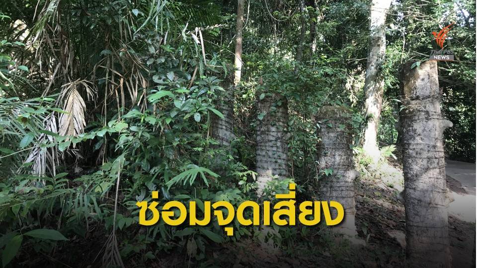 "เขาใหญ่" สร้างเพนียดเพิ่ม ขวางช้างป่าตกเหวนรก ก่อนฝนปี 63