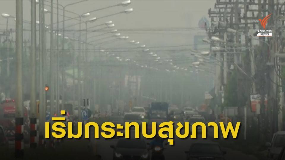 วิกฤตควันไฟป่า 8 จังหวัดใต้ ฝุ่น PM 2.5 เริ่มกระทบสุขภาพ 