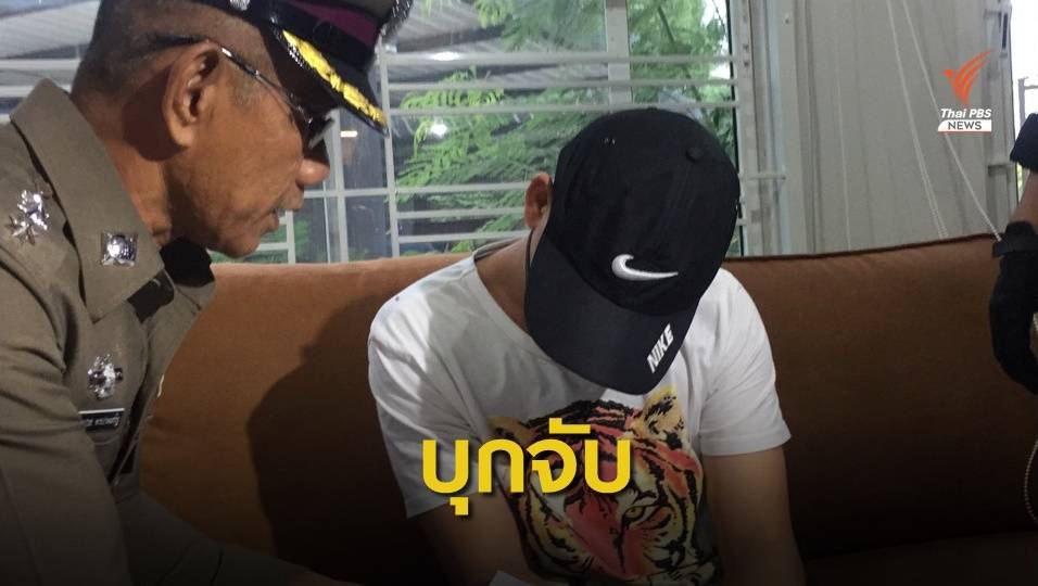 บุกจับ "นิว ลพบุรี" เชื่อมโยงเครือข่ายค้ายาเสพติด คู่แฝด คิสเนอร์