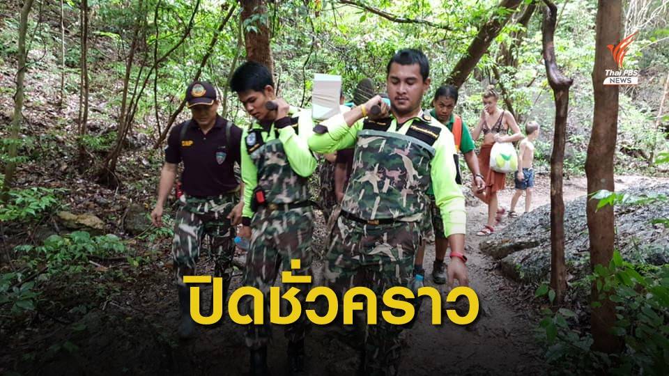ฝนตกต่อเนื่อง! ประกาศปิดน้ำตกเอราวัณ ชั้นที่ 6-7 ชั่วคราว