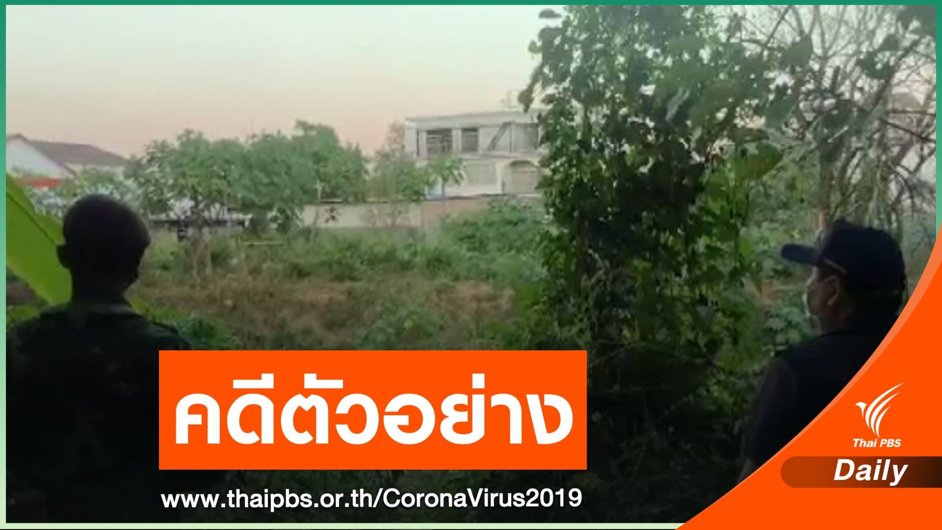 แจ้ง 2 ข้อหากลุ่มหญิงลอบเข้าไทยติด COVID-19 เป็นคดีตัวอย่าง