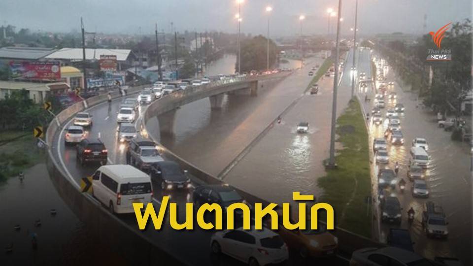 สงขลาฝนตกหนัก น้ำท่วมห้าแยกน้ำกระจาย  