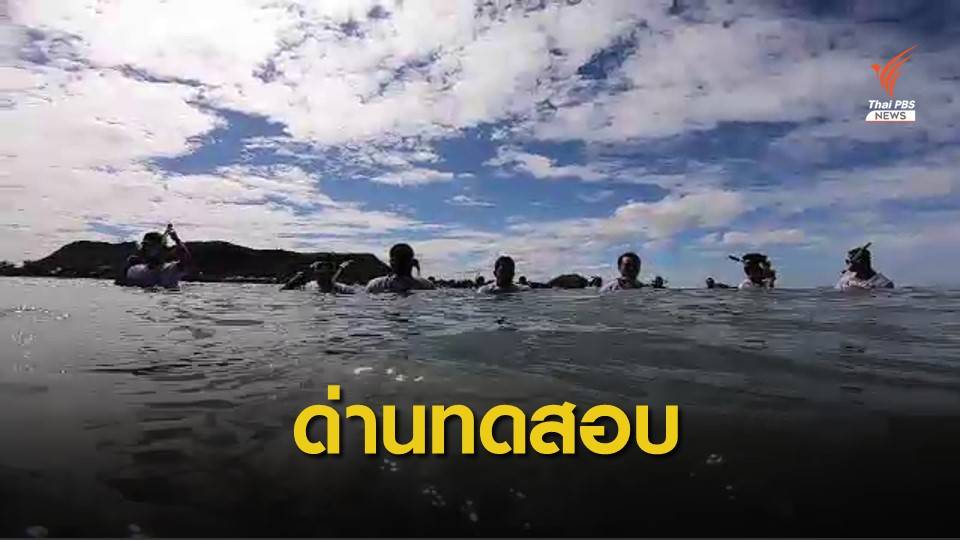 THE EXIT : กู้ภัยปฏิบัติการพิเศษ