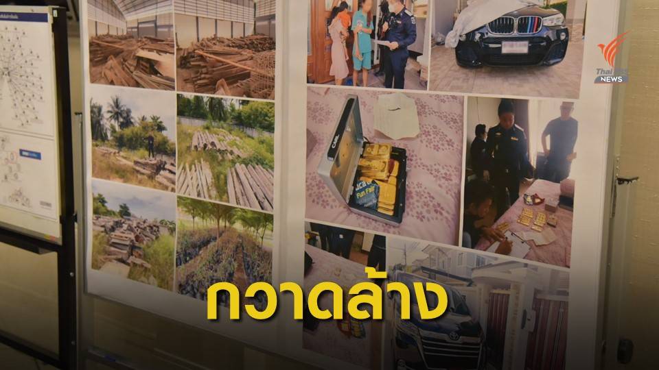เช็กเส้นทางเงินปูทางยึดทรัพย์ 500 ล้าน เครือข่ายยาเสพติด