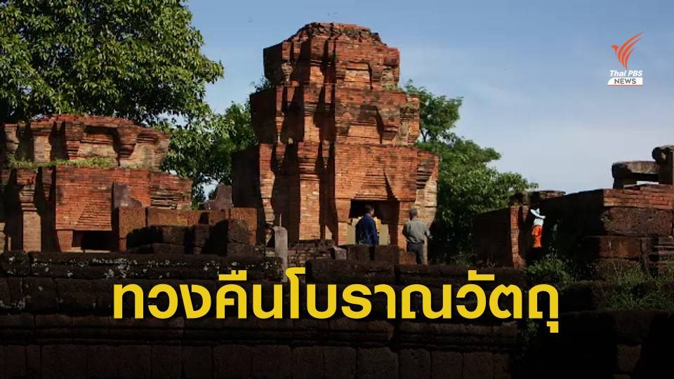 THE EXIT : ทวงคืนสมบัติชาติจากสหรัฐฯ