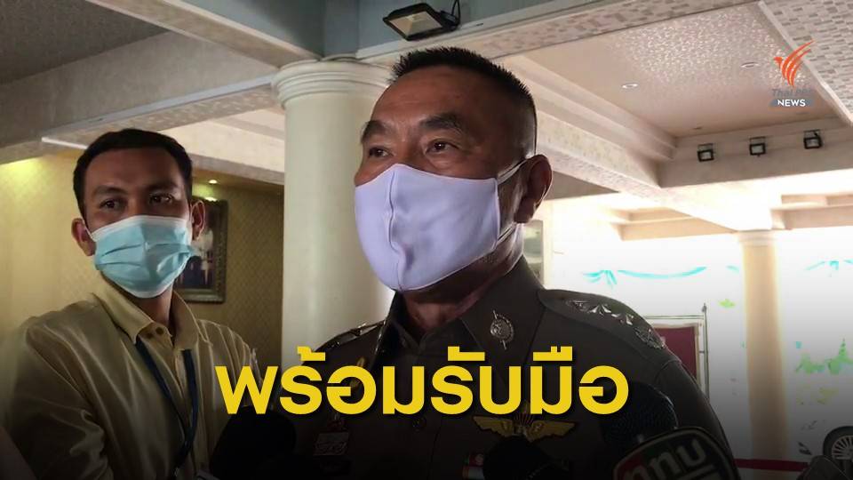 ตร.คุมเข้ม 3 จุด ยึดแผนกรกฎ 52 รับมือชุมนุม 19 ก.ย.