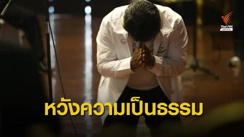 THE EXIT : ครูสนามฟุตซอลขอความเป็นธรรม ตอน 3