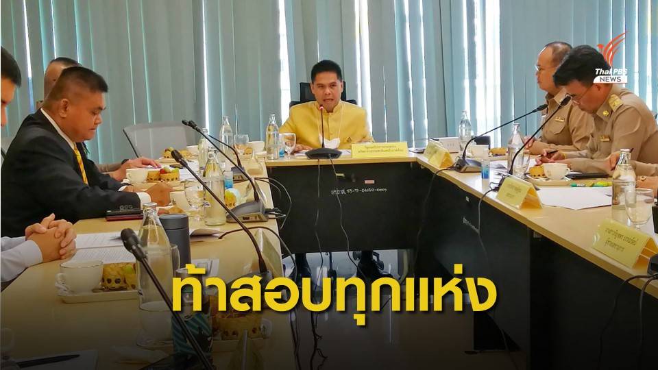 นัดแรก "วราวุธ" วางแนวสอบสวนปมสวนสัตว์