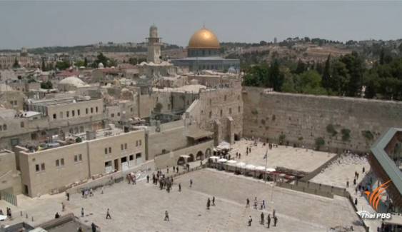 ทั่วโลกประณามทรัมป์ยก "เยรูซาเล็ม" เป็นเมืองหลวงอิสราเอล