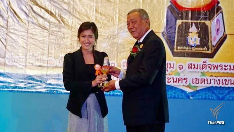“รายการไทยบันเทิง” ไทยพีบีเอส รับรางวัลหลักศิลาจารึกพ่อขุนรามคำแหงมหาราชทองคำ ประจำปี 2560 