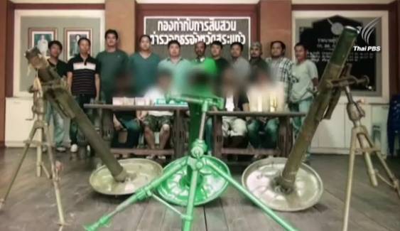 ผ่าองค์กรอาชญากรรมข้ามชาติ ค้า"อาวุธ-ยาเสพติด" แนวชายแดนไทย-กัมพูชา