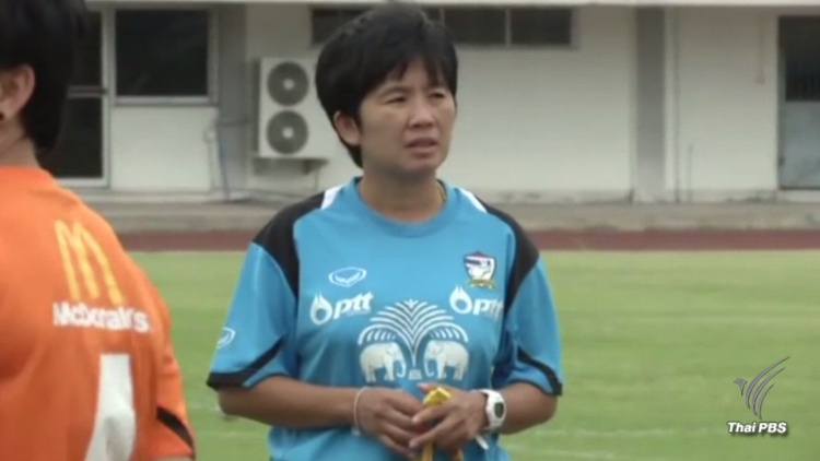 สมาคมฟุตบอลฯ แต่งตั้ง &quot;โค้ชหนึ่ง&quot; คุมฟุตบอลหญิงทีมชาติไทย