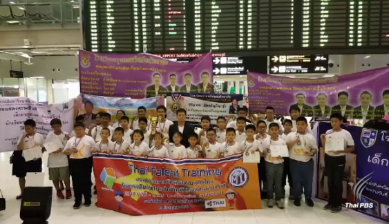 นักเรียนไทย “คว้า 32 รางวัล” แข่งคณิตศาสตร์นานาชาติ 2017 