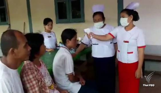 เมียนมาเร่งคุมการแพร่ระบาดไข้หวัดใหญ่ H1N1 เสียชีวิต 10 คน