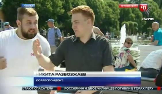 ชายหนุ่มปรี่ชกหน้านักข่าวรัสเซียขณะออกอากาศ  