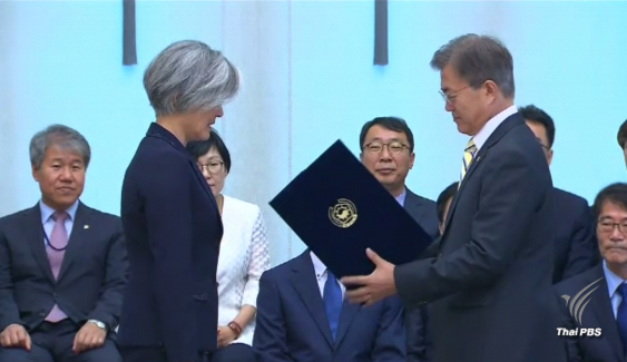 ผู้นำเกาหลีใต้แต่งตั้งรัฐมนตรีต่างประเทศหญิงคนแรก