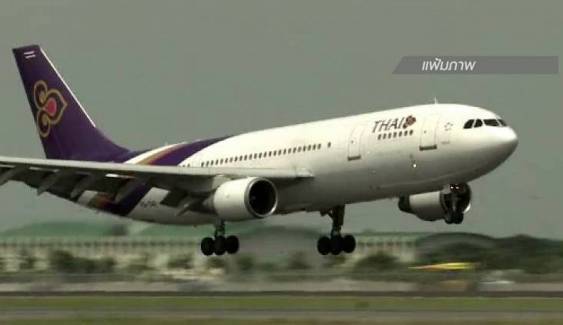 การบินไทยเลื่อนเที่ยวบินเพิร์ท-กรุงเทพฯ หลังสะพานเทียบเครื่องบินเฉี่ยวชนฝาครอบเครื่องยนต์