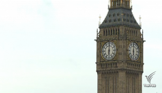 อังกฤษเตรียมปิดซ่อมบำรุงระฆังขนาดใหญ่ของหอนาฬิกาบิ๊ก เบน 4 ปี