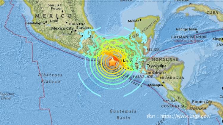 เกิดเหตุแผ่นดินไหว ขนาด 8.1 ชายฝั่ง &quot;เม็กซิโก-กัวเตมาลา&quot; แจ้งเตือนสึนามิ