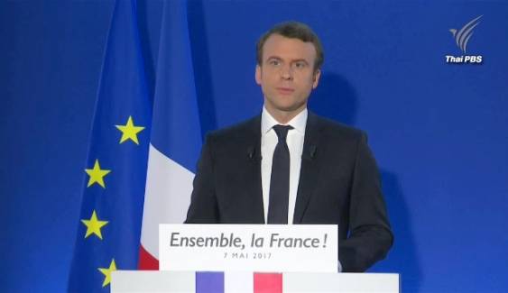 "เอมมานูเอล มาครง" คว้าชัยการเลือกตั้งประธานาธิบดีฝรั่งเศส
