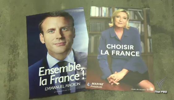 ชาวฝรั่งเศสมั่นใจ "มาครอง" ชนะการเลือกตั้ง 