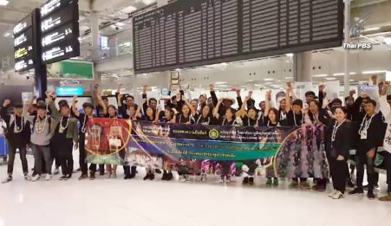นักศึกษาชนะเลิศประกวดวงโยธวาทิตนานาชาติกลับถึงไทย