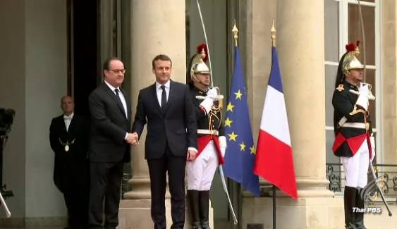 "เอ็มมานูเอล มาครง" สาบานตนรับตำแหน่งประธานาธิบดีฝรั่งเศส