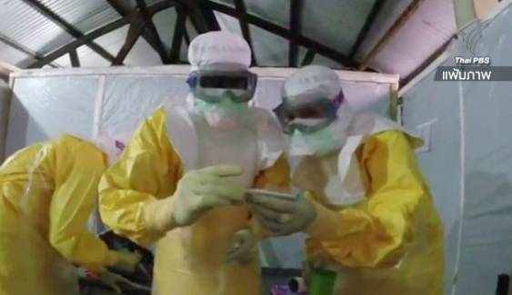 คองโกพบผู้เสียชีวิตจากไวรัสอีโบลา -ตรวจสอบผู้สงสัยติดเชื้อ 9 คน 