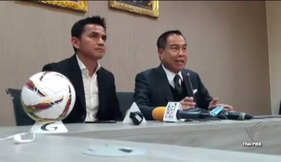 "ซิโก้" ตัดสินใจเซ็นสัญญาคุมทีมชาติไทยอีก 1 ปี