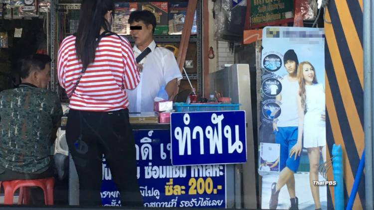รูปภาพที่เกี่ยวข้อง
