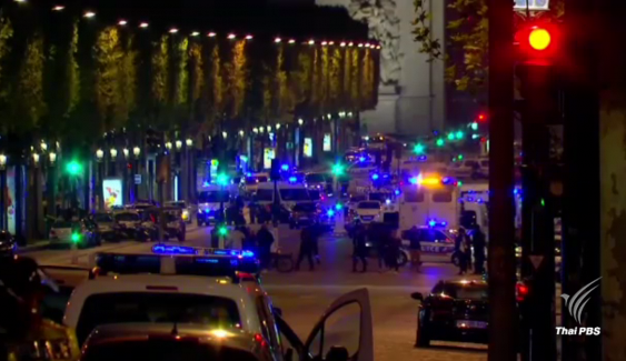 ตำรวจถูกยิงเสียชีวิตและได้รับบาดเจ็บกลางกรุงปารีส