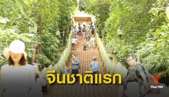 เปิดตัว "Thai e-visa" อำนวยความสะดวกนักท่องเที่ยว 