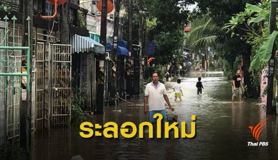 จับตา "ภาคใต้" เสี่ยงเจอฝนตกระลอกใหม่ปลาย ธ.ค.นี้