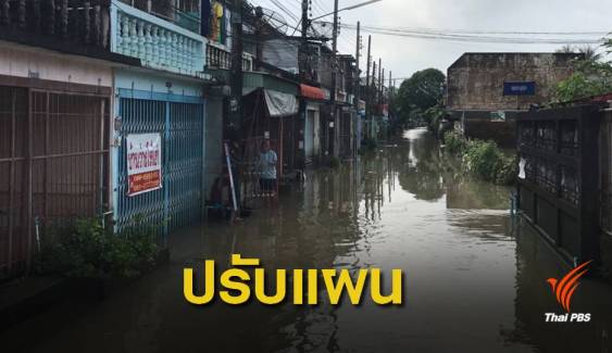 ปรับแผนระบายน้ำ "เขื่อนรัชชประภา" เฝ้าระวังฝนภาคใต้ 1-2 วันนี้