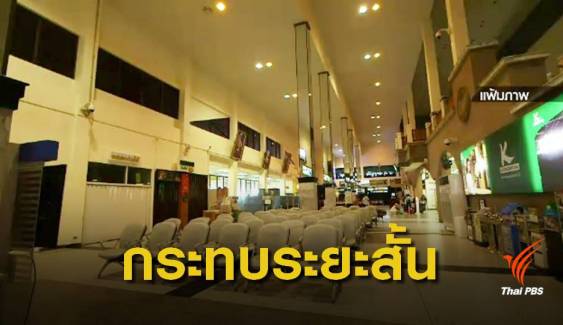 ม.หอการค้าไทยประเมินพายุ "ปาบึก" กระทบเศรษฐกิจใต้ 3,000 ล้าน