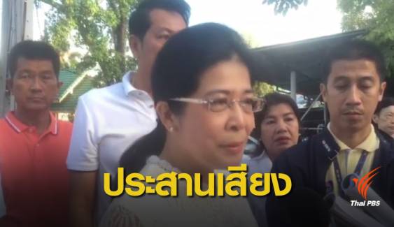  "เพื่อไทย-ประชาธิปัตย์" ขอความชัดเจนเลื่อนเลือกตั้ง