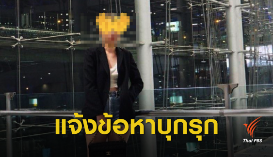 สุวรรณภูมิแจ้งข้อหาบุกรุกสาวแอบเข้าเขตหวงห้ามรับ "จงซอก"