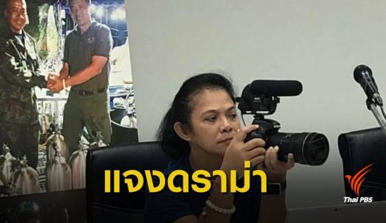 แอดมินเพจ Thai NavySEAL แจงดราม่านำภาพถ้ำหลวงขายต่างชาติ