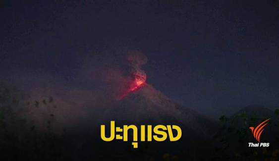 ภูเขาไฟในกัวเตมาลาปะทุรุนแรง อพยพหลายพันคน