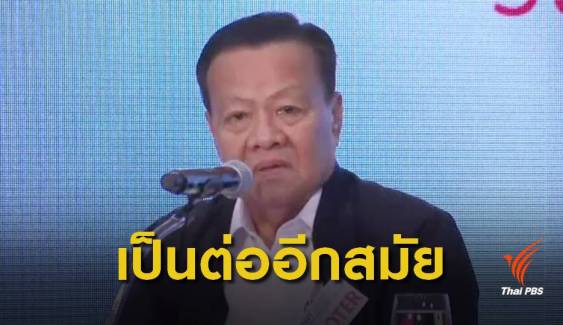  มติ "เพื่อไทย" เลือก "วิโรจน์" นั่งหัวหน้าพรรค 