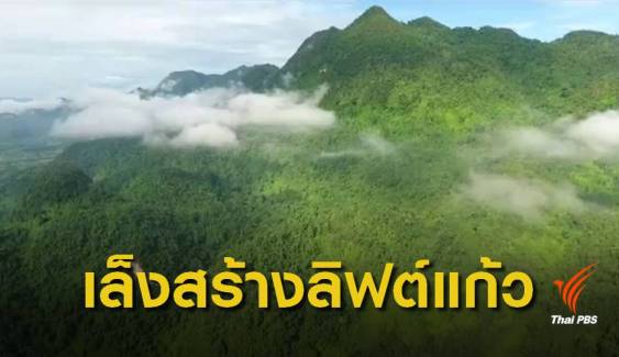 ครม.เห็นชอบแผนพัฒนาท่องเที่ยวถ้ำหลวง-ขุนน้ำนางนอน